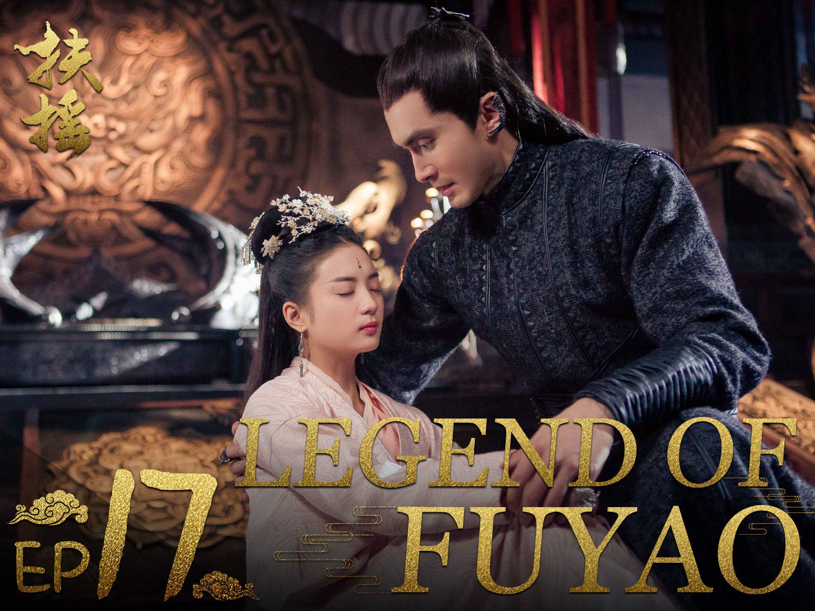 Legend Of Fuyao Wallpapers