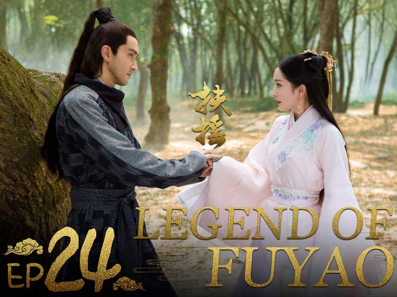 Legend Of Fuyao Wallpapers