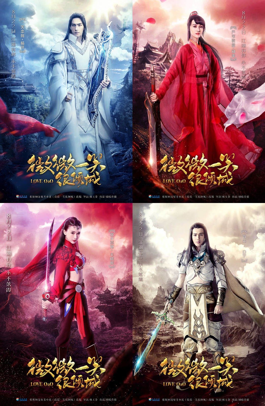 Love O2O Wallpapers