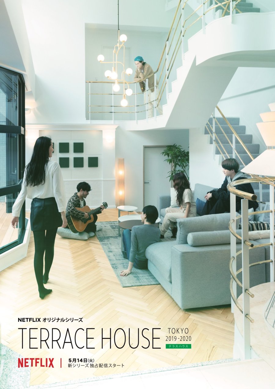 Terrace House Wallpapers