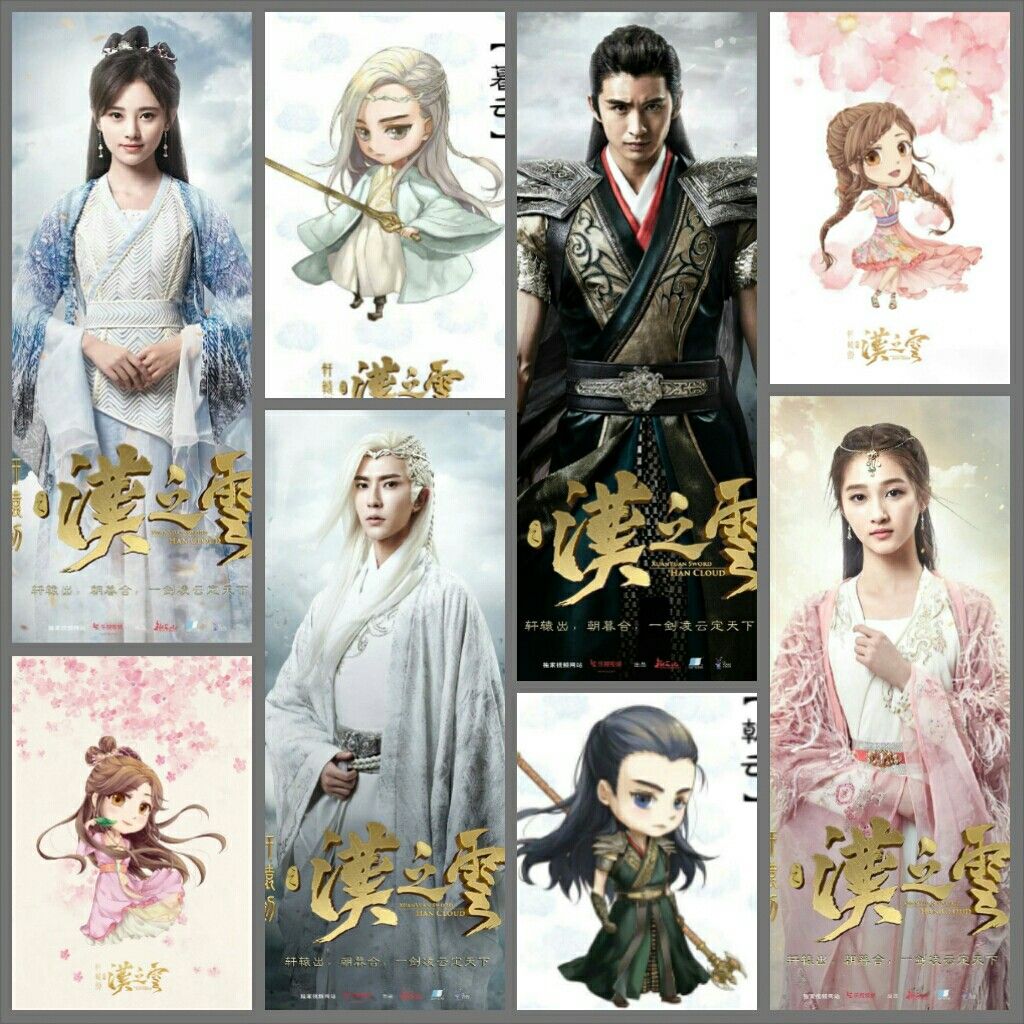 Xuan-Yuan Sword: Han Cloud Wallpapers