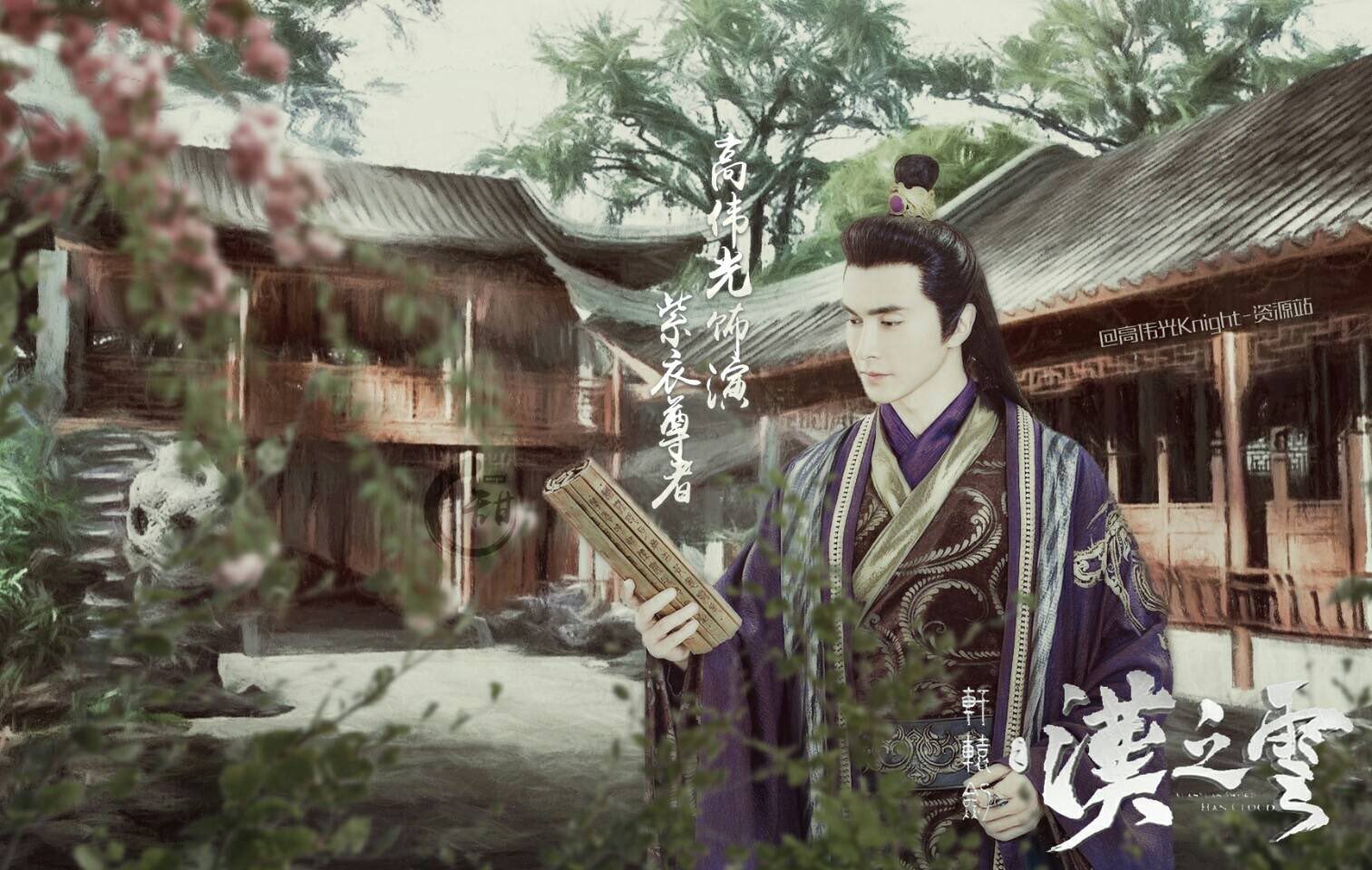 Xuan-Yuan Sword: Han Cloud Wallpapers