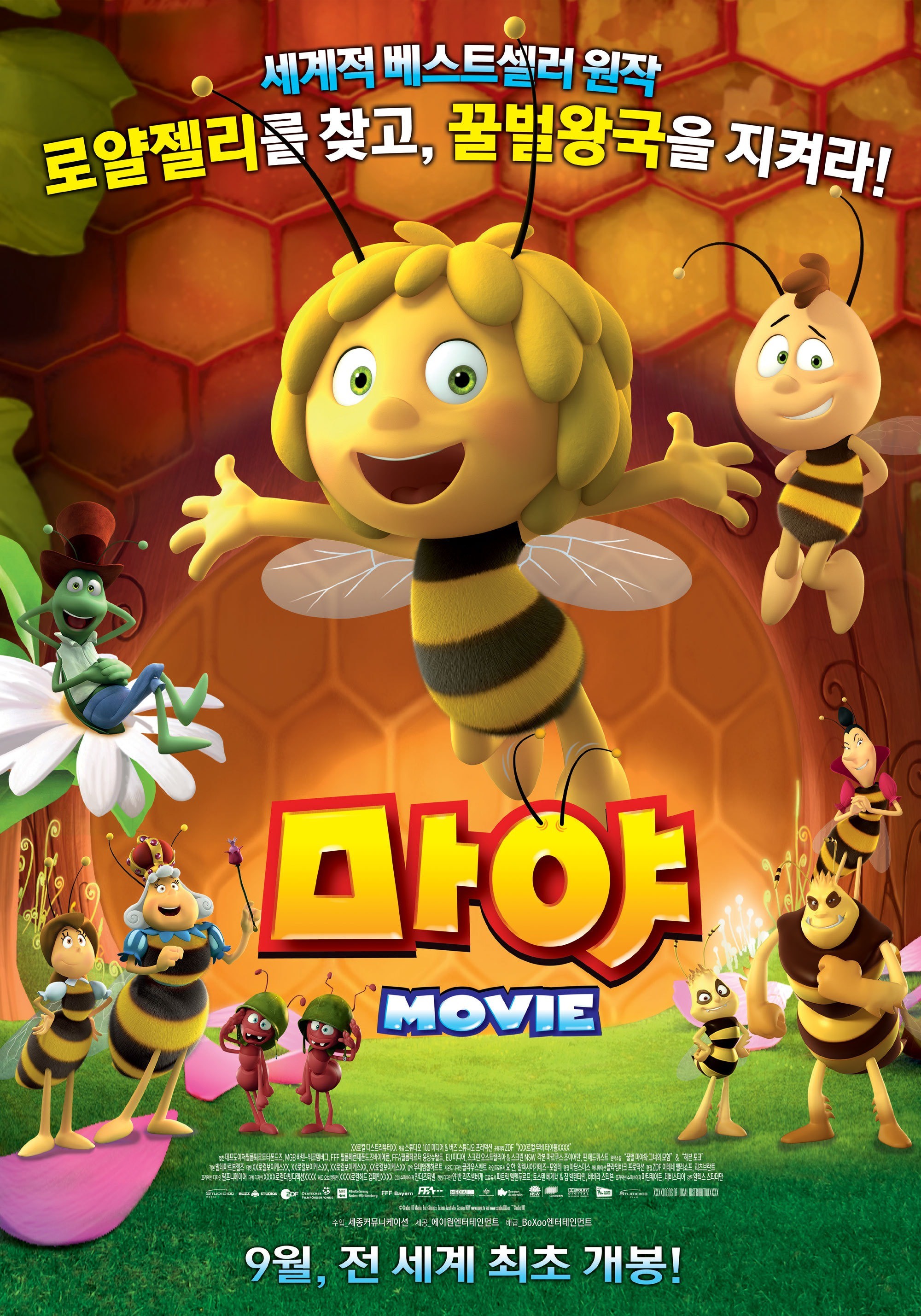 Bee Movie Wallpapers