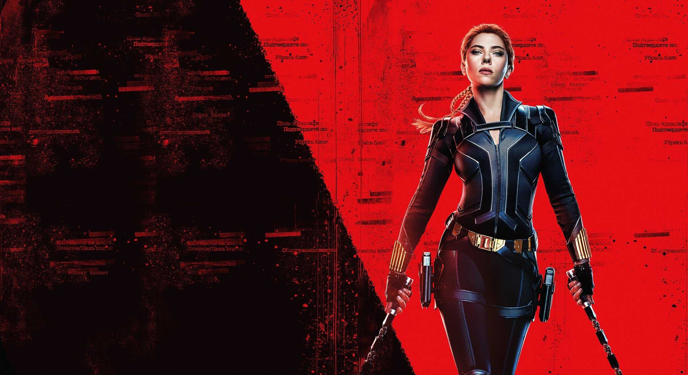 Black Widow Movie 2021 Wallpapers