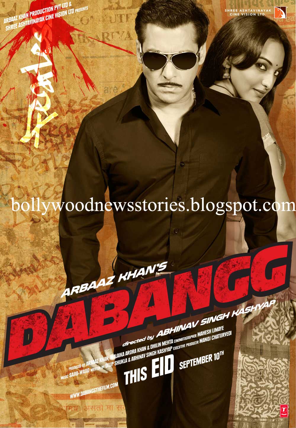 Dabangg Wallpapers