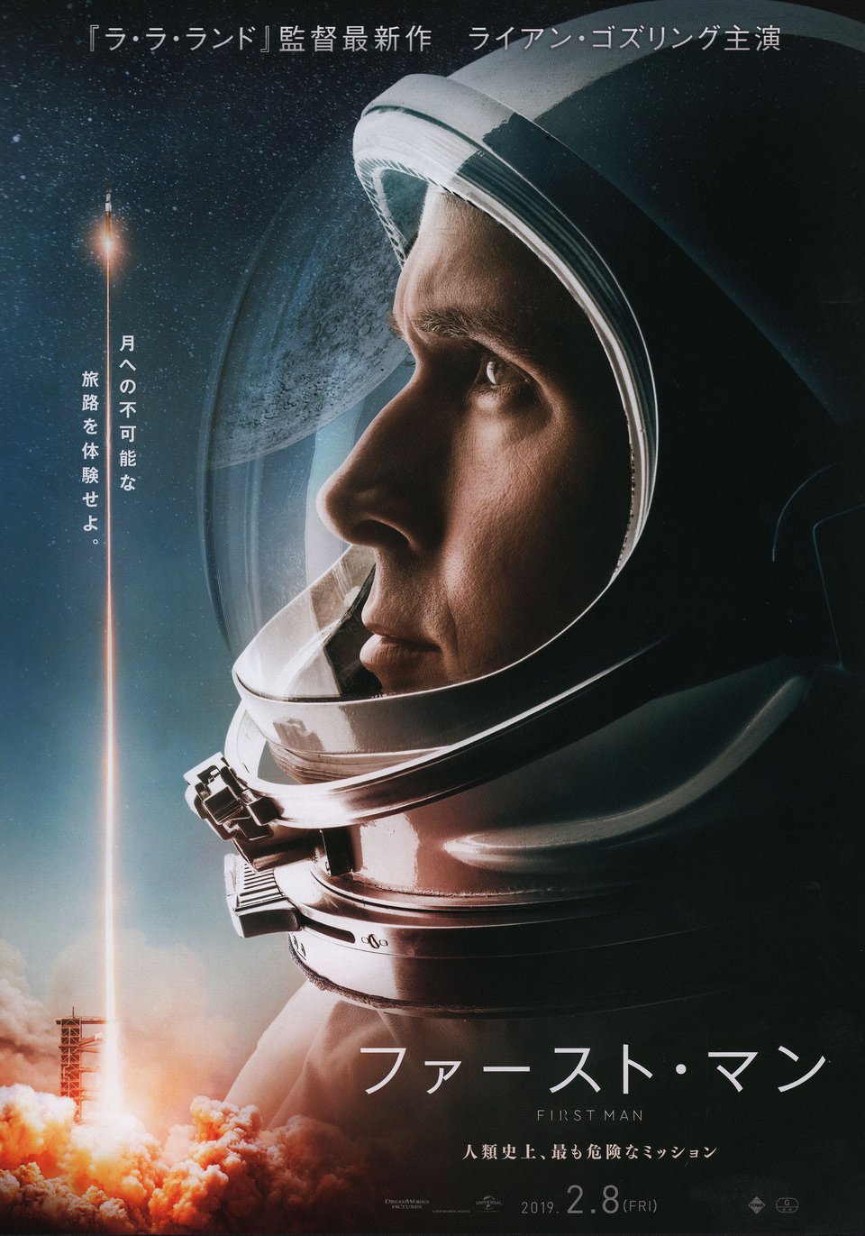 First Man 2018 Movie Wallpapers