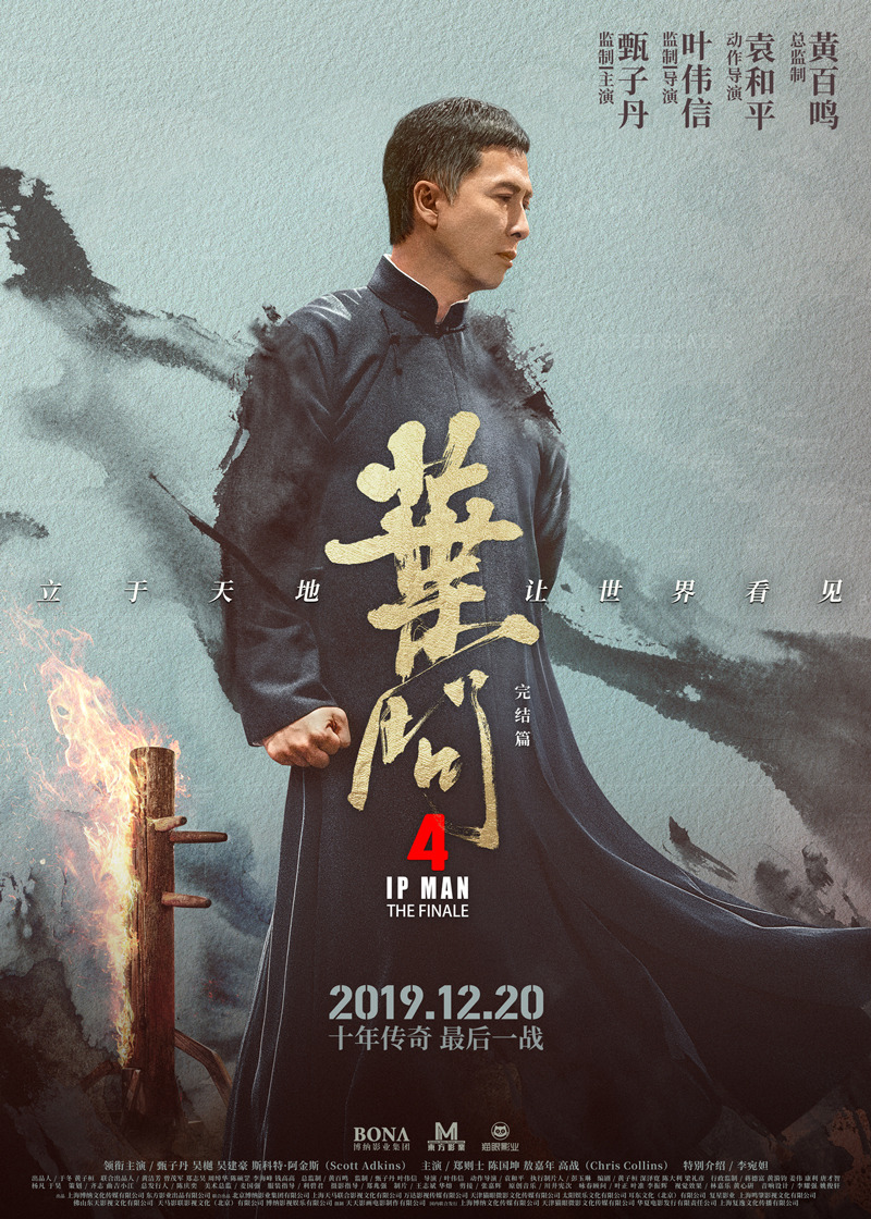 Ip Man 2019 Movie Wallpapers