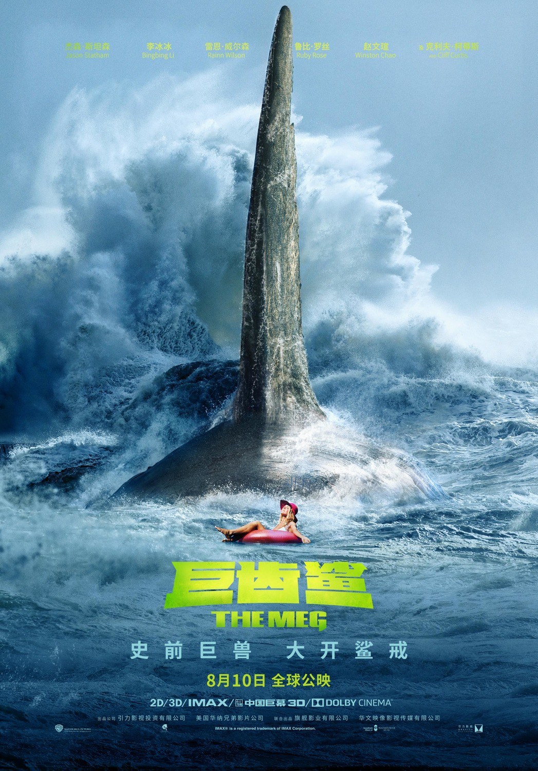 Jason Statham And Li Bingbing The Meg 2018 Movie Wallpapers