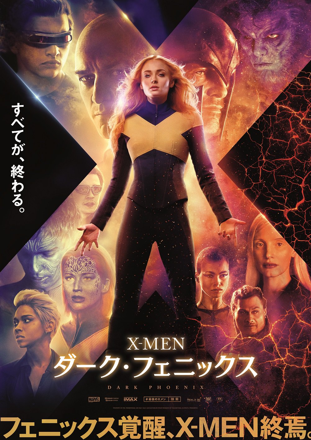 Jessica Chastain X-Men Dark Phoenix Poster Wallpapers