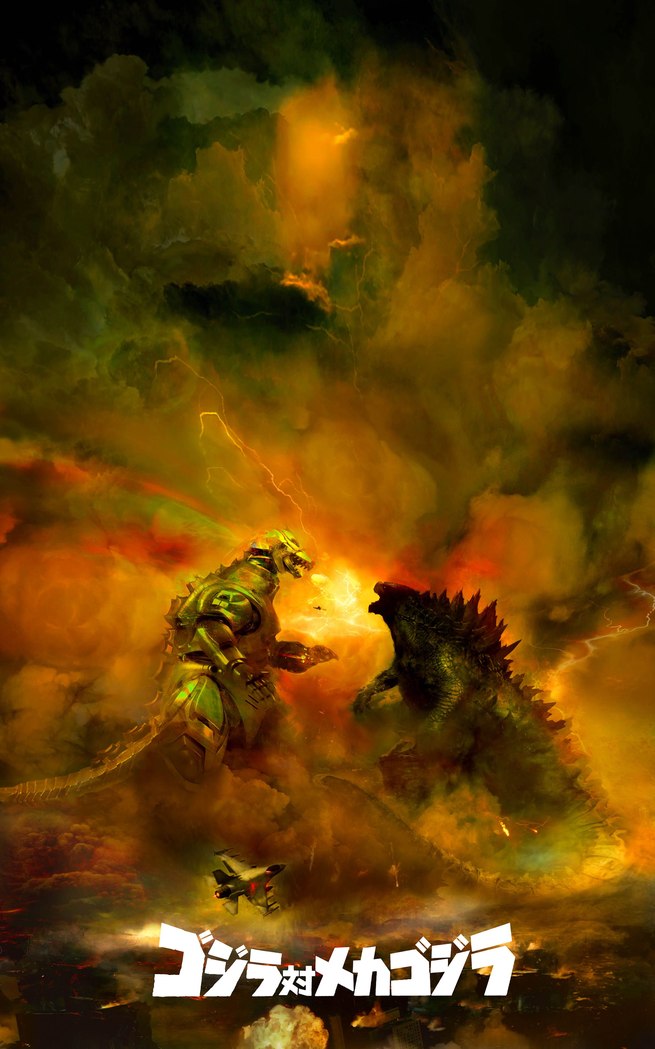 Kong Vs Mecha Godzilla Wallpapers