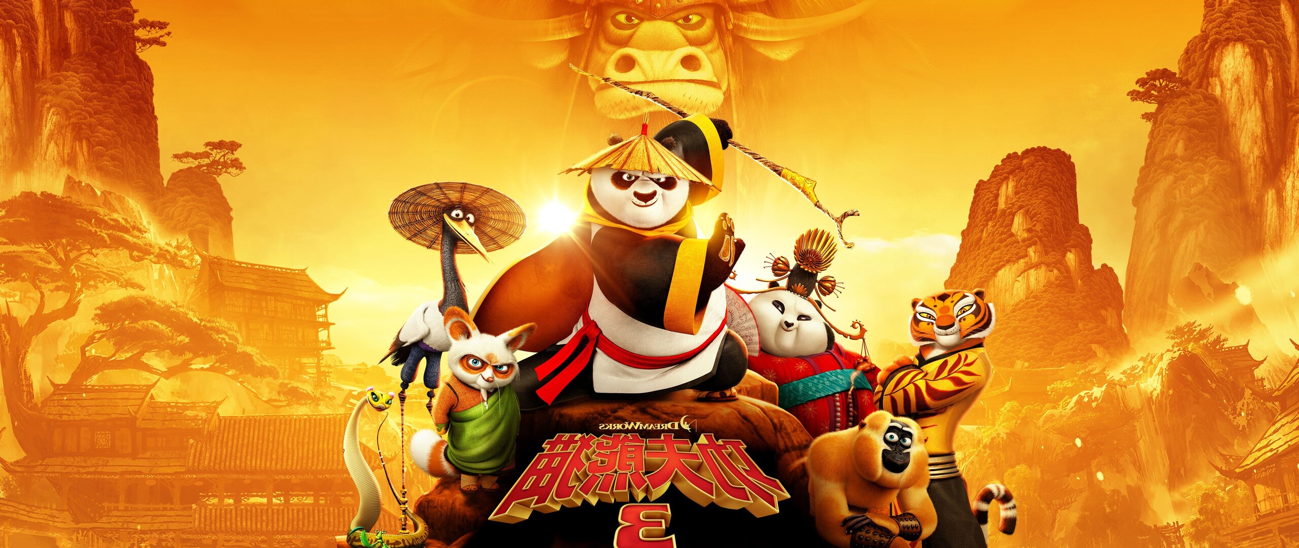 Kung Fu Panda Wallpapers