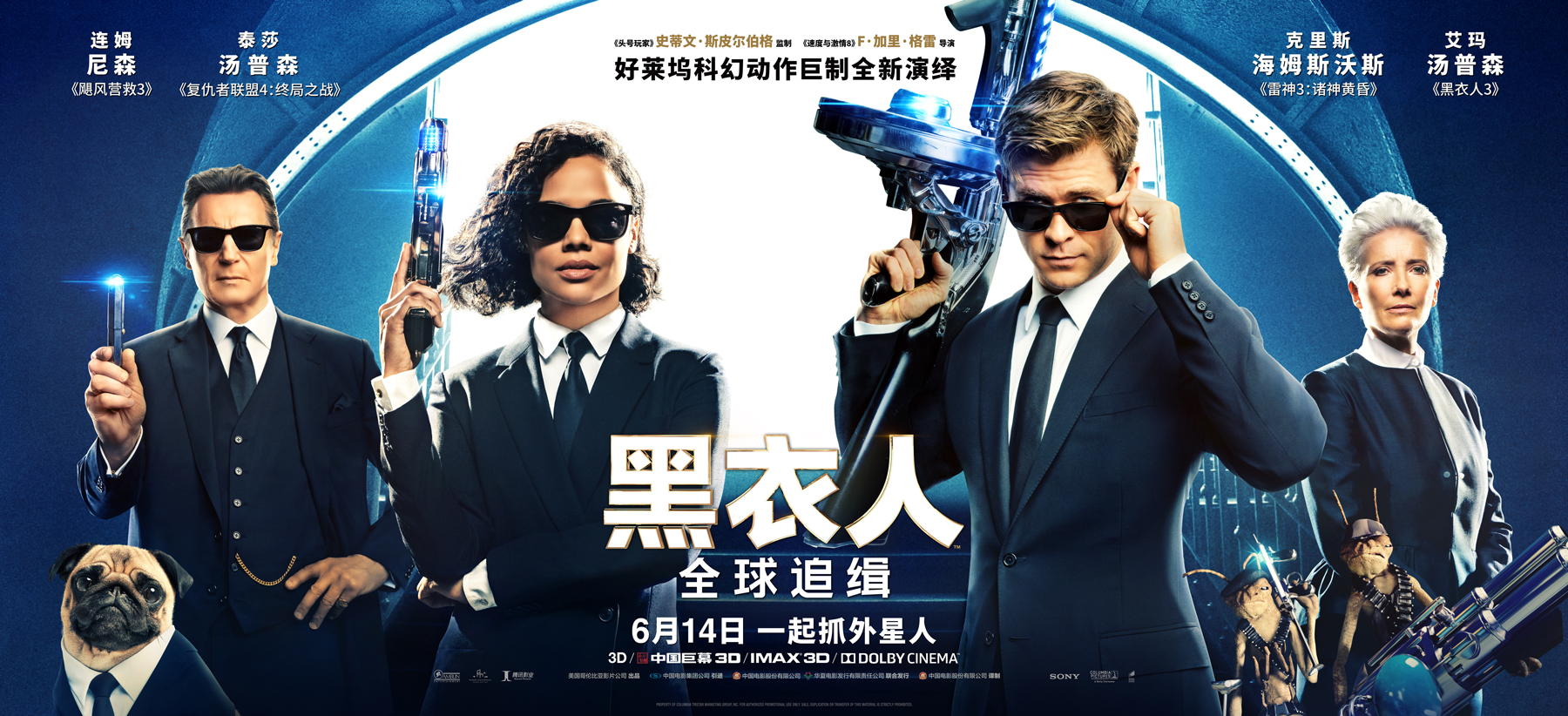 Men In Black 4 International 2019 Movie Wallpapers