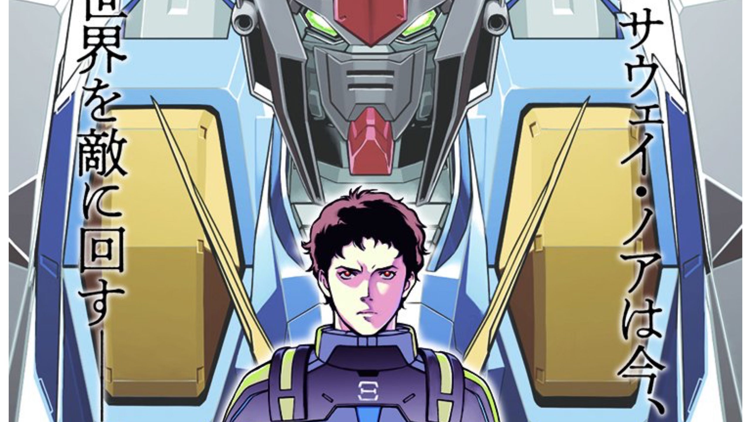 Mobile Suit Gundam Hathaway 2021 Wallpapers