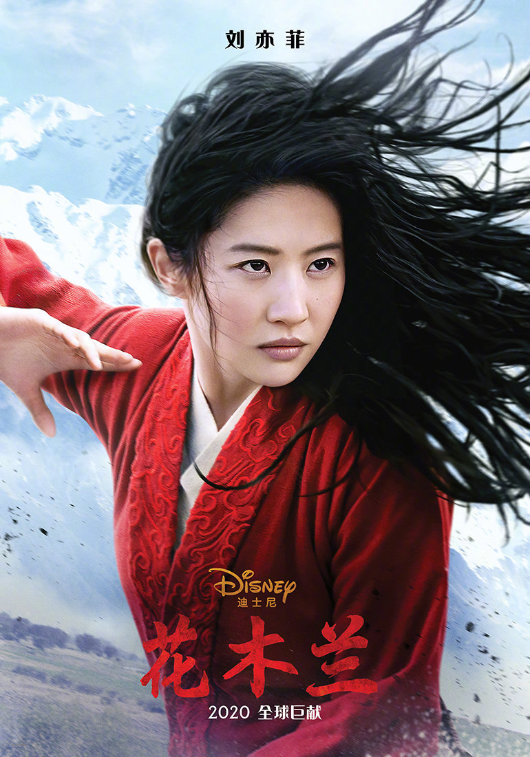 Mulan 2020 Wallpapers