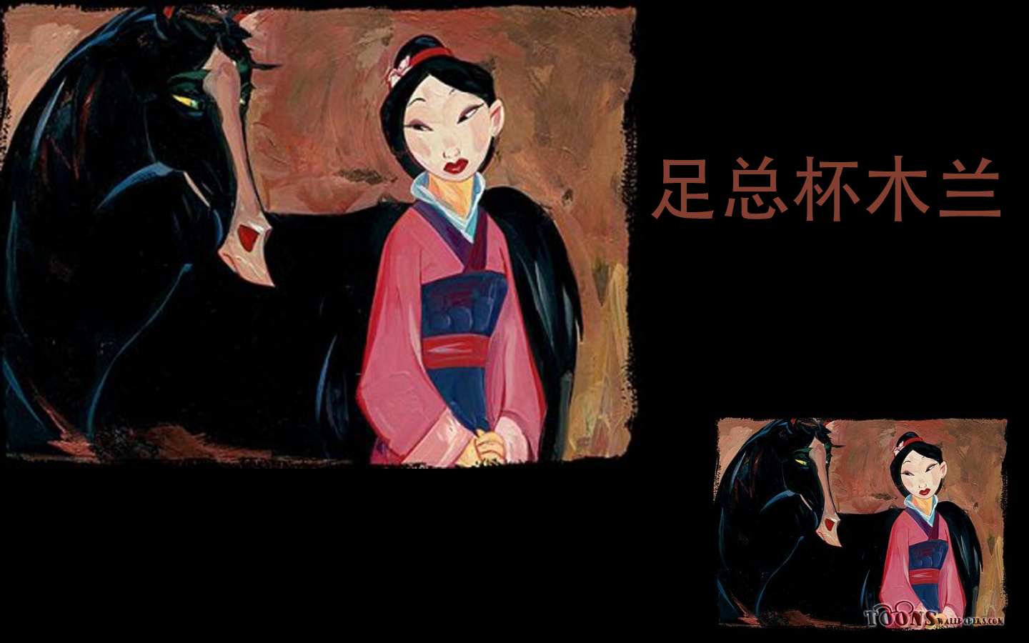 Mulan 2020 Wallpapers