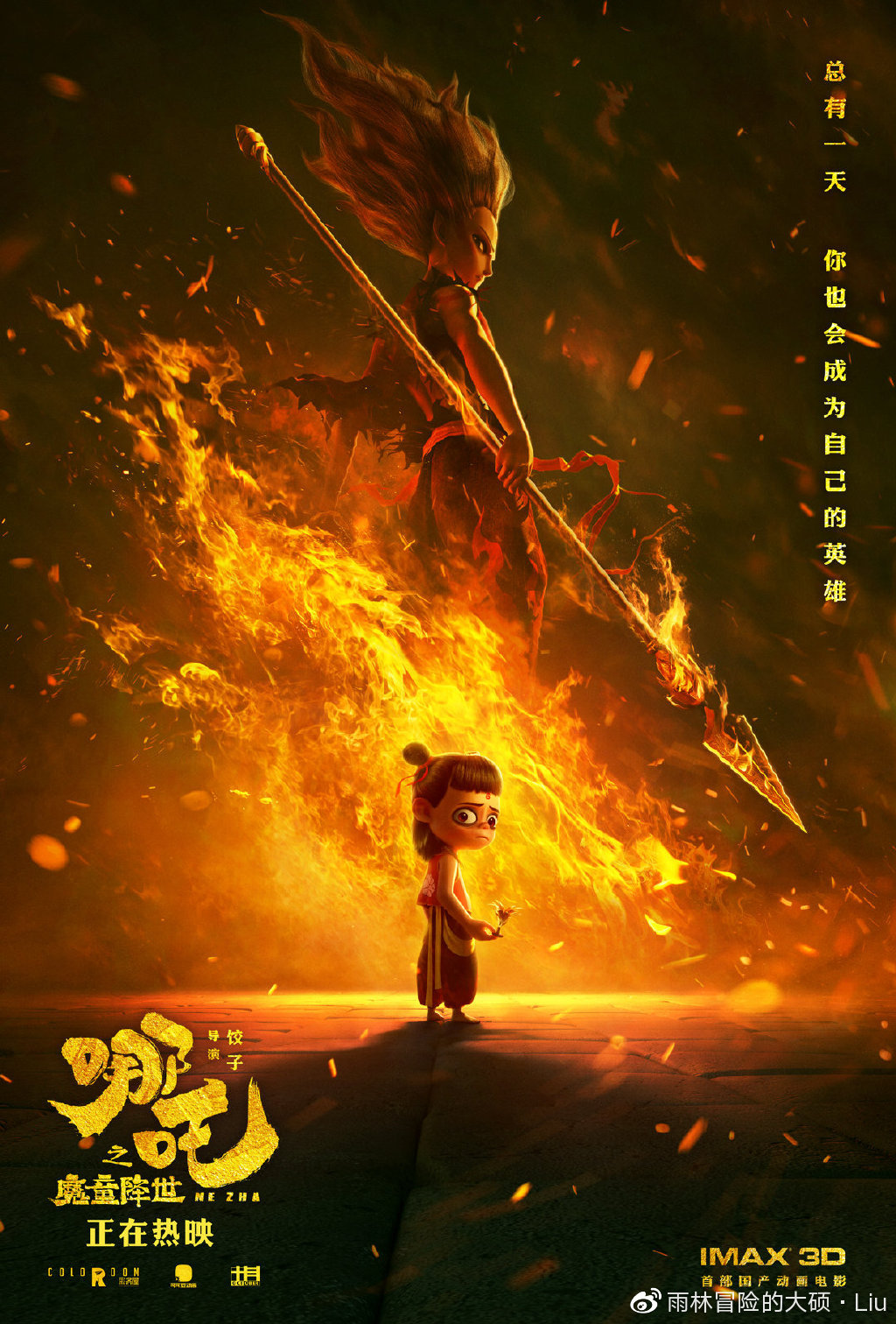 Ne Zha Zhi Mo Tong Jiang Shi Movie Wallpapers