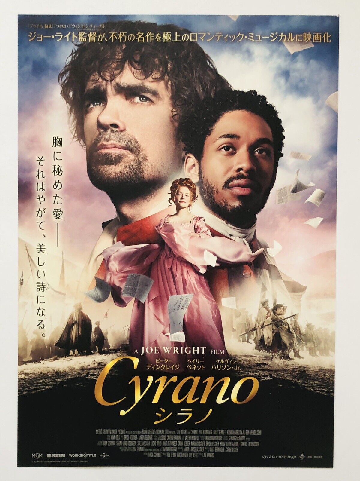 Peter Dinklage Cyrano Hd Movie Wallpapers