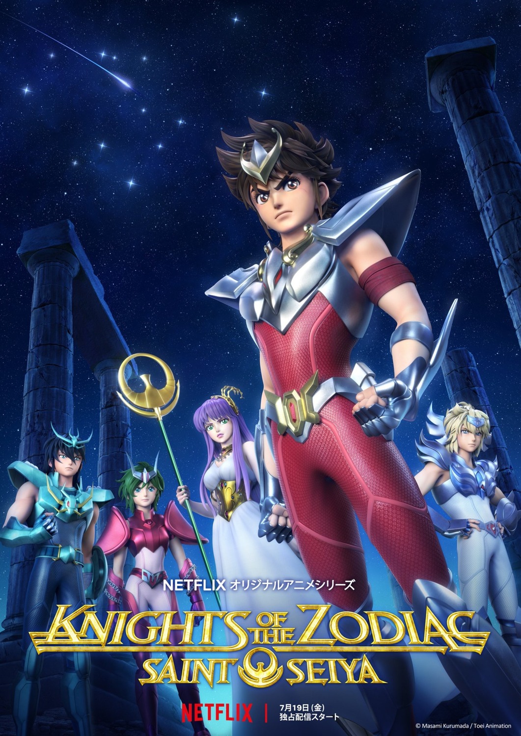 Saint Seiya Knights Of The Zodiac Movie 2018 Poster Wallpapers