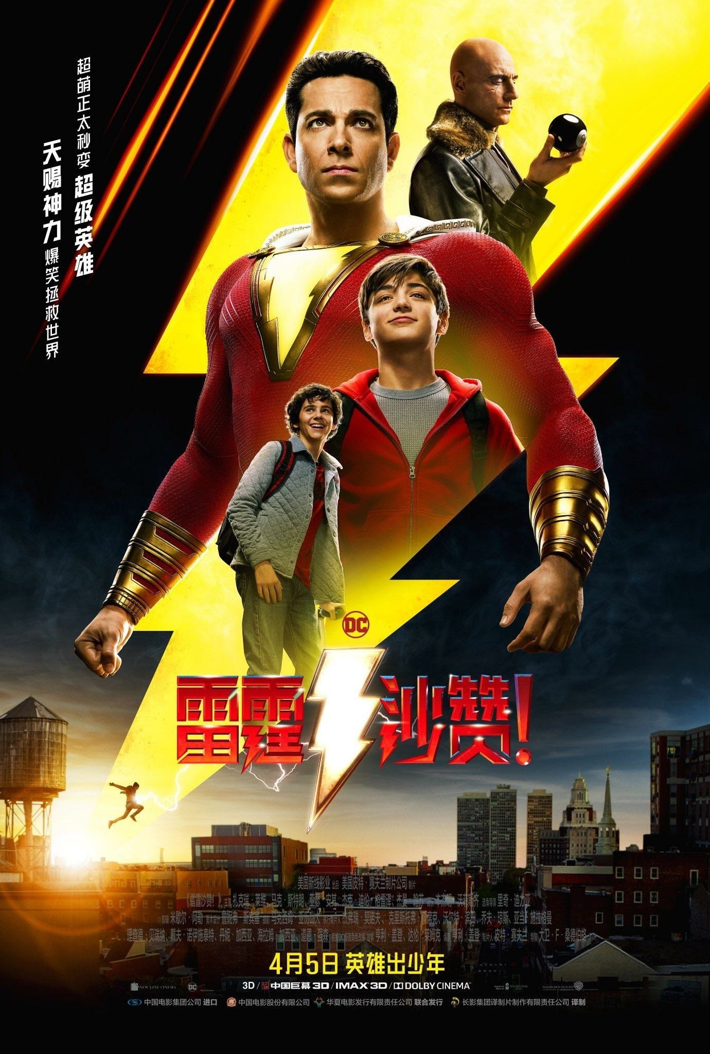 Shazam 2019 Movie Wallpapers