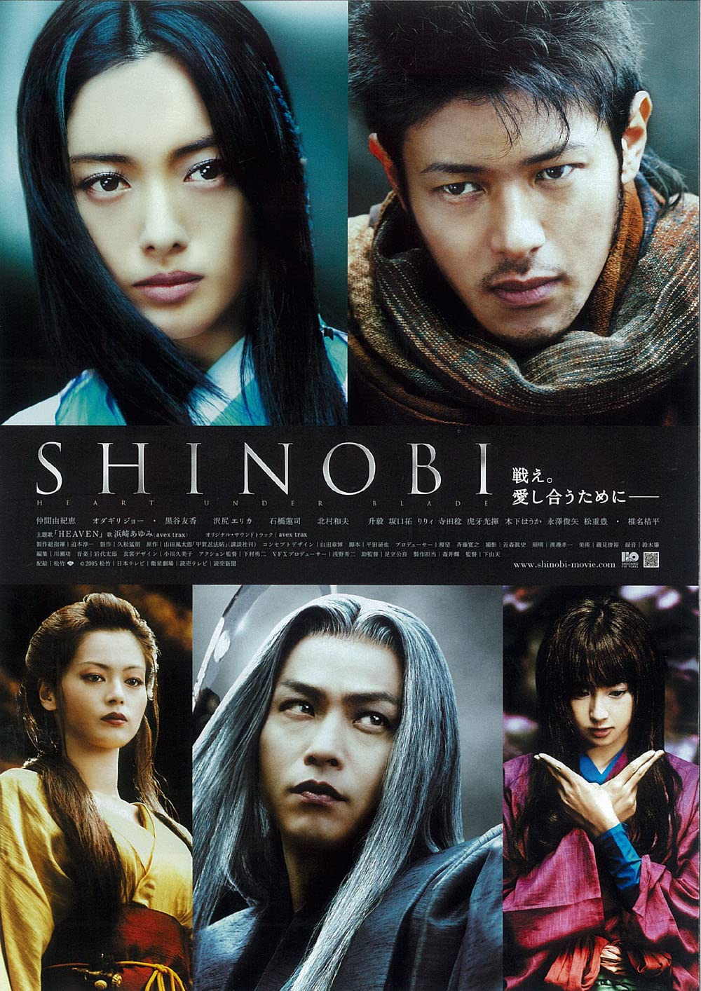 Shinobi: Heart Under Blade Wallpapers