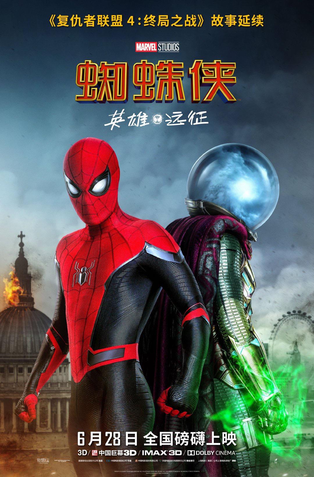 Spiderman Far From Home China Poster Wallpapers