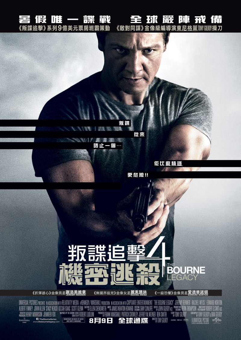 The Bourne Legacy Wallpapers