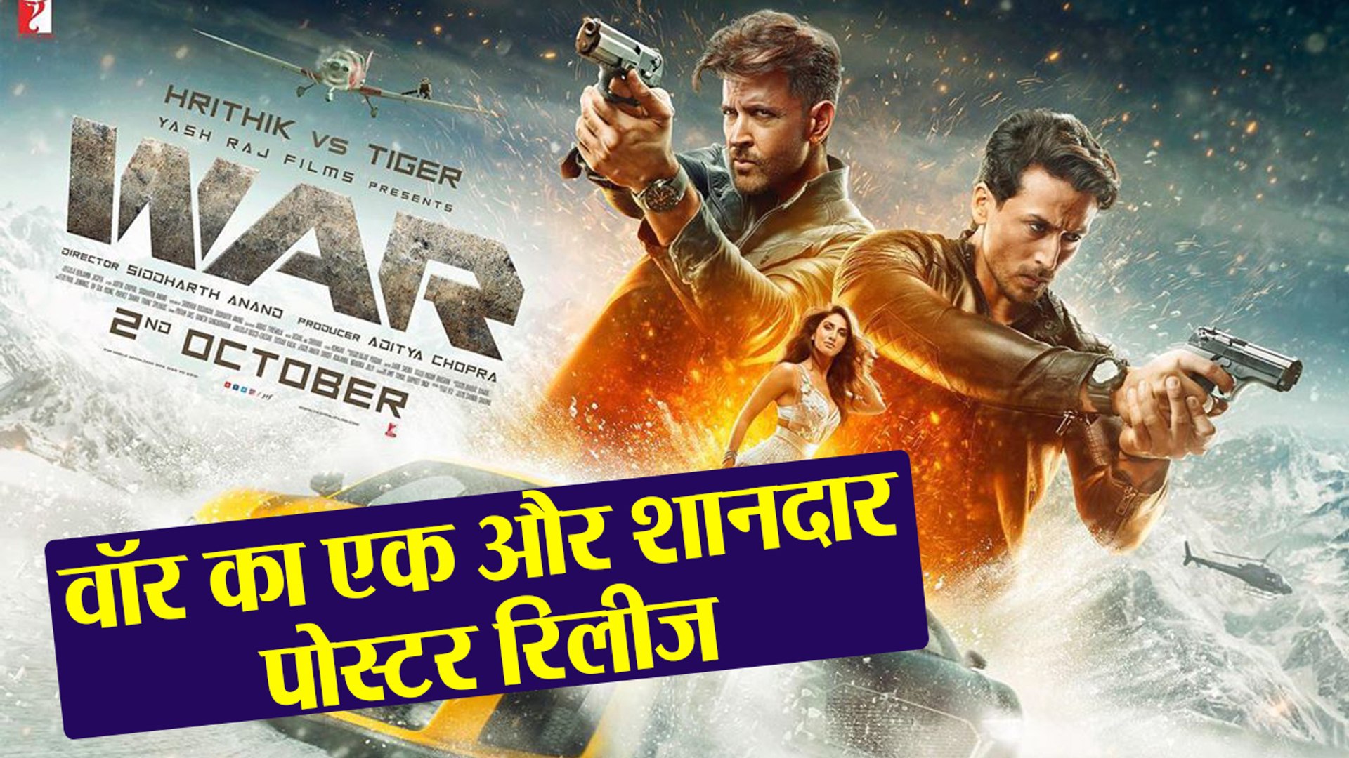 Tiger Shroff And Hrithik Roshan War Movie Wallpapers