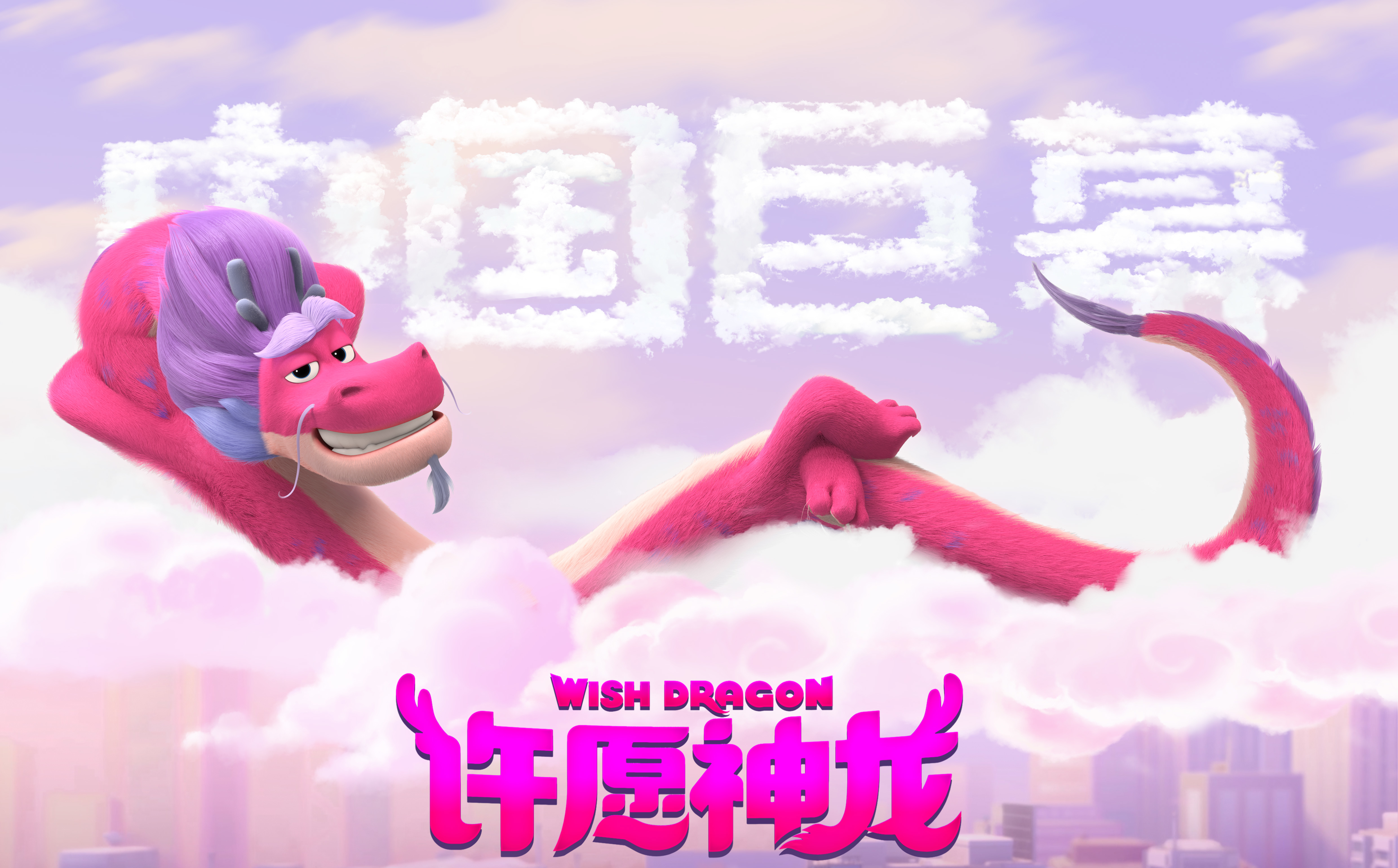 Wish Dragon Wallpapers