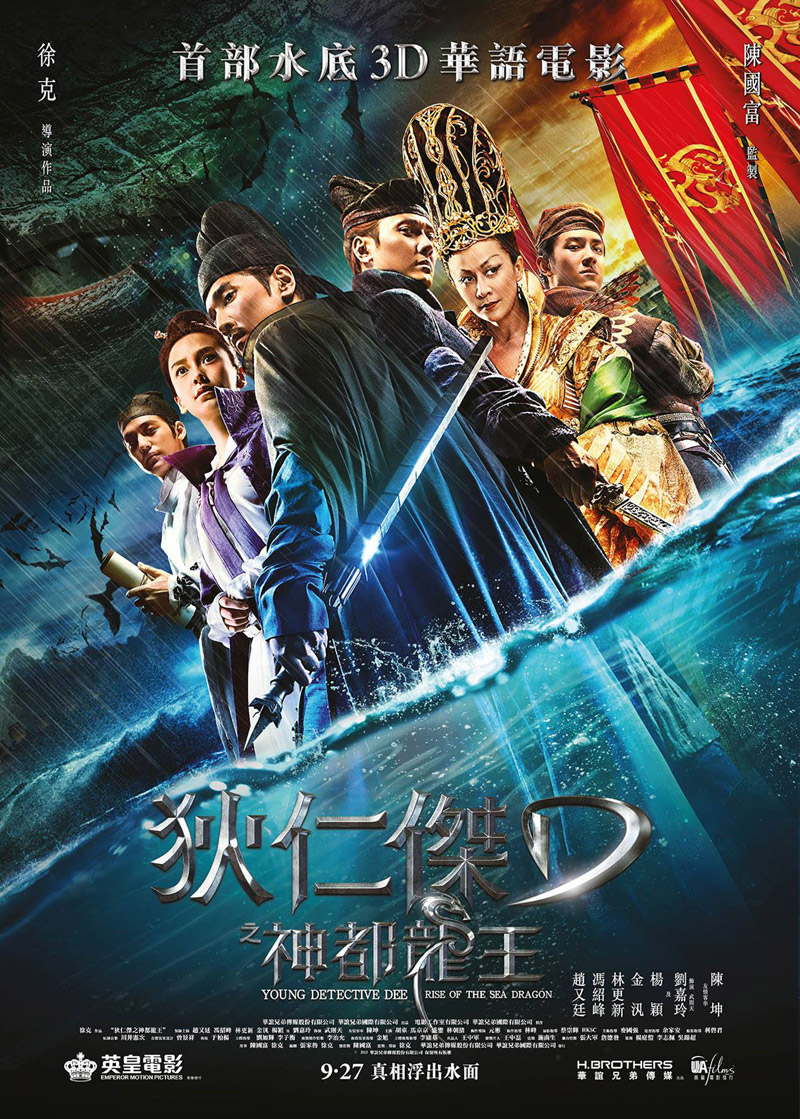 Young Detective Dee: Rise Of The Sea Dragon Wallpapers