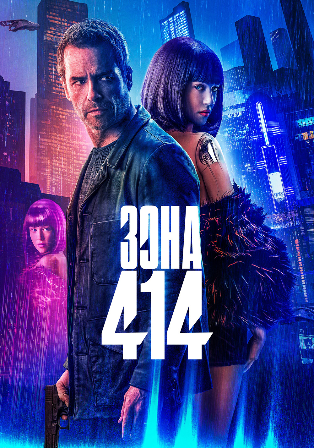 Zone 414 Movie Wallpapers