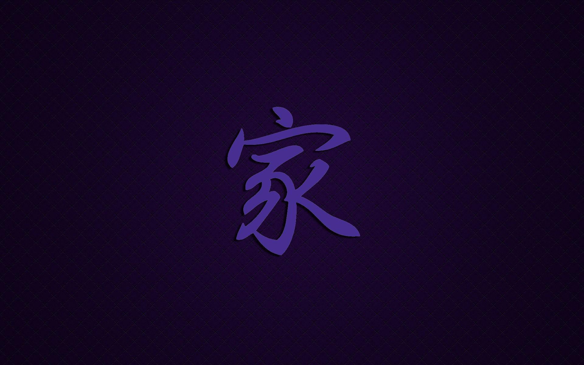 Cool Chinese Symbol Wallpapers