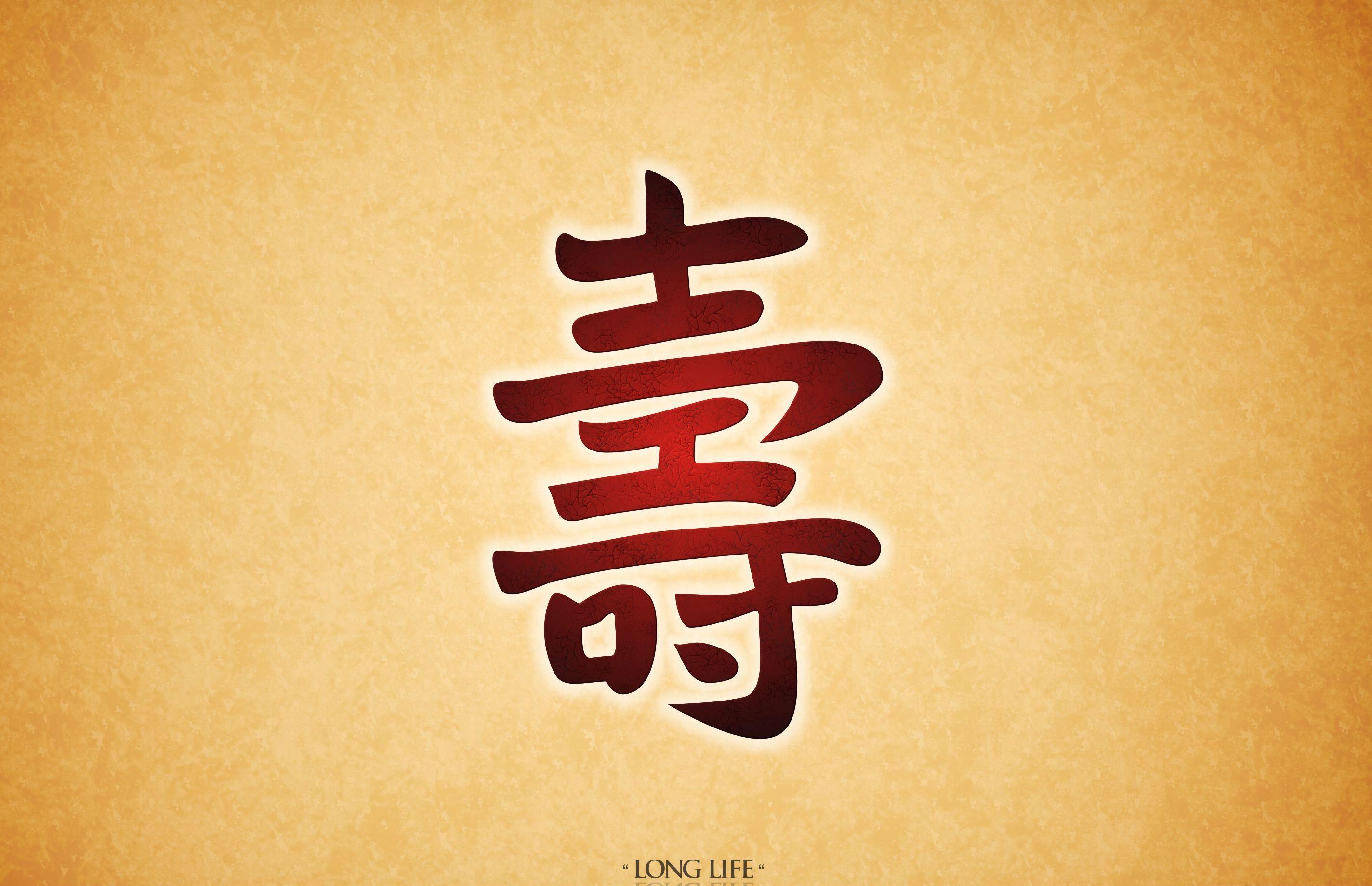 Cool Chinese Symbol Wallpapers