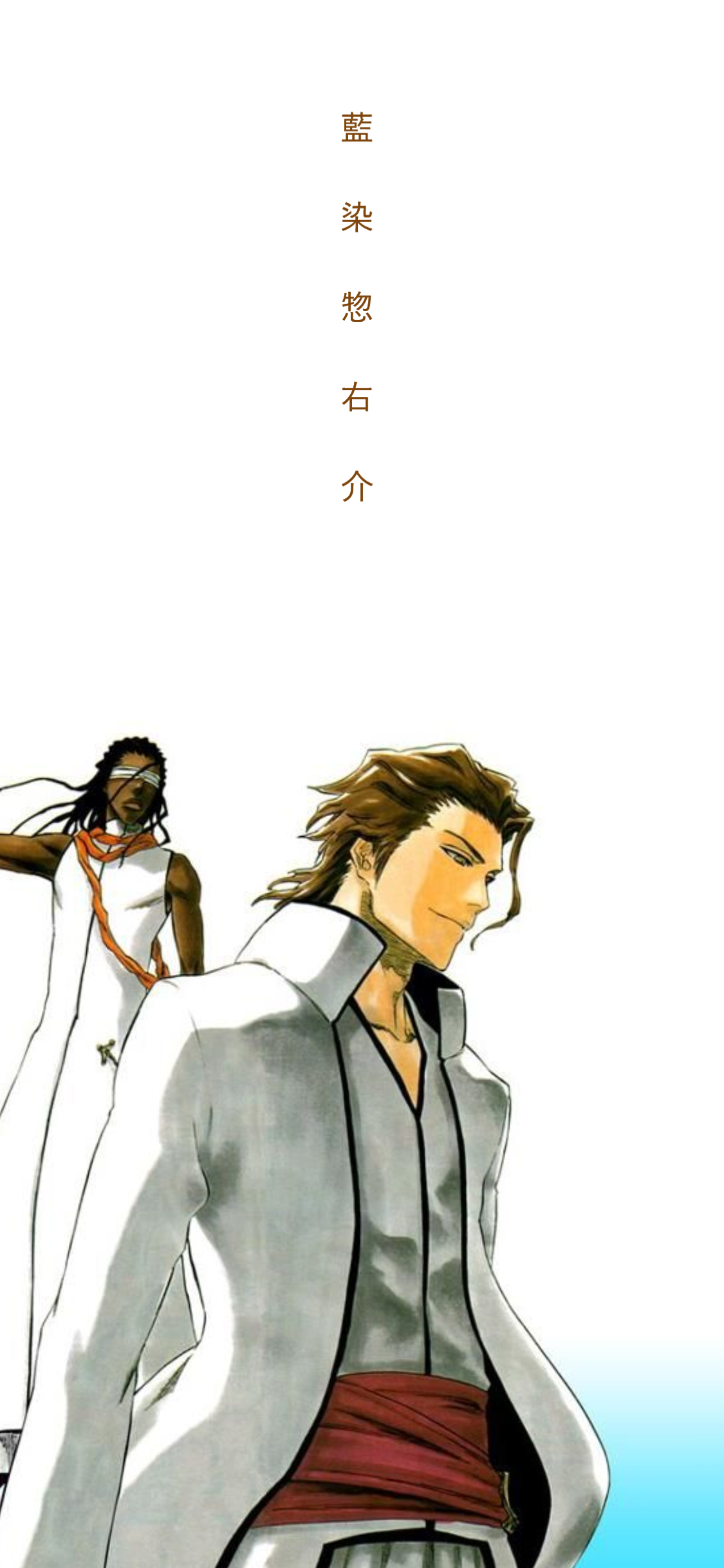 Aizen Wallpapers