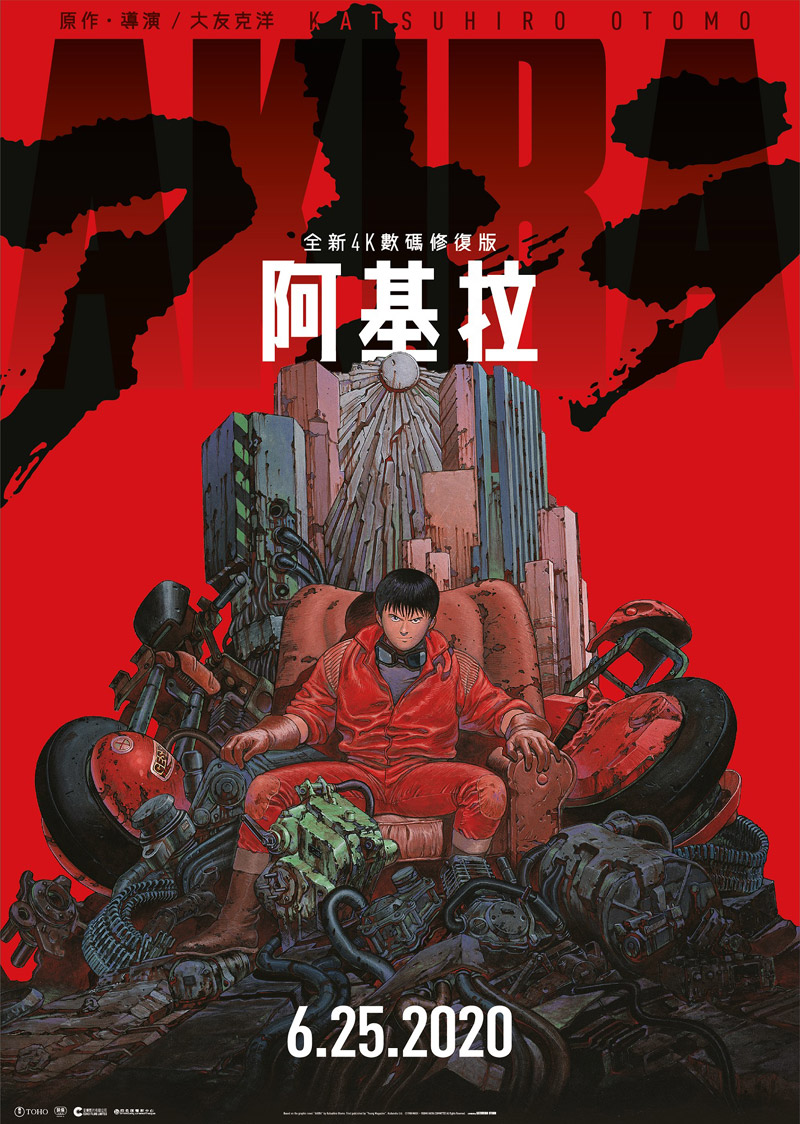 Akira 4K Poster Wallpapers