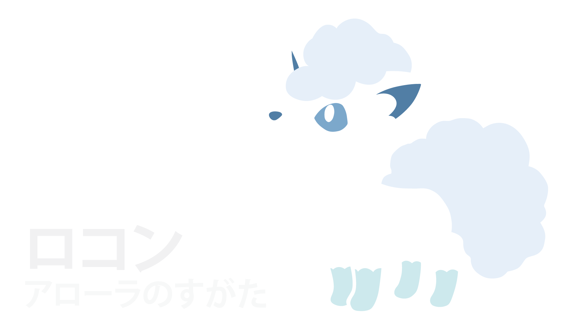 Alolan Vulpix Wallpapers