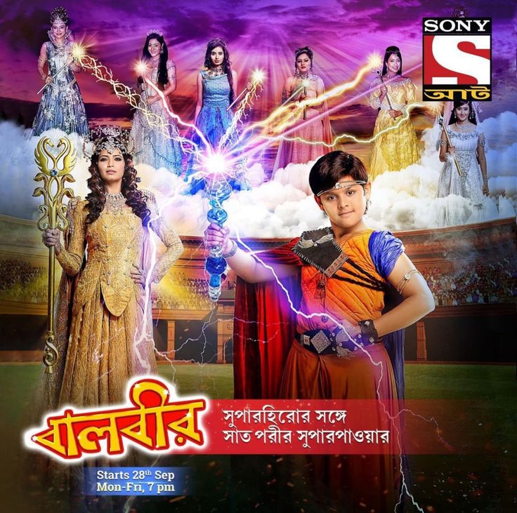 Baal Veer Wallpapers