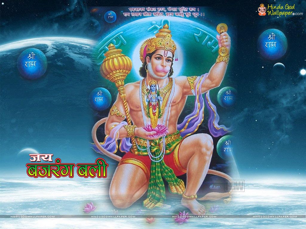 Bajrang Bali Image Wallpapers