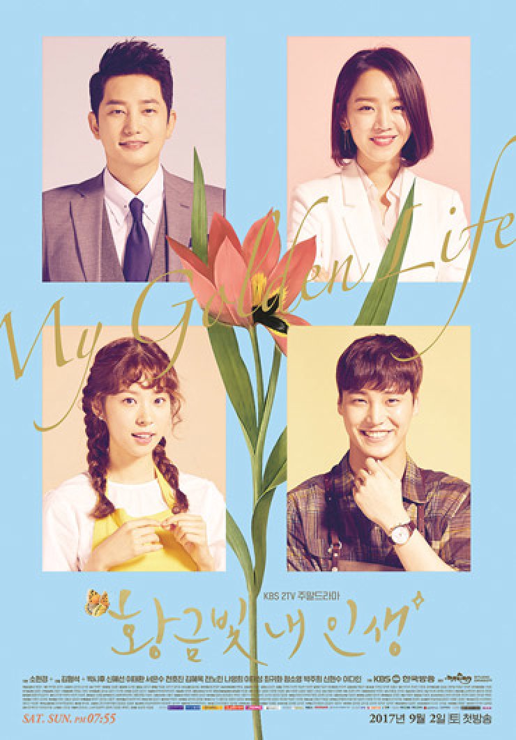 Because This Is My First Life Poster Wallpapers