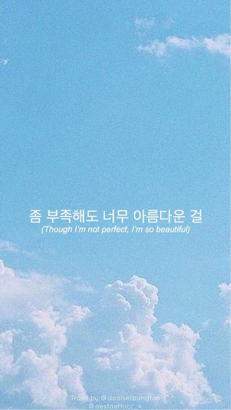 Bts Light Blue Aesthetic Wallpapers