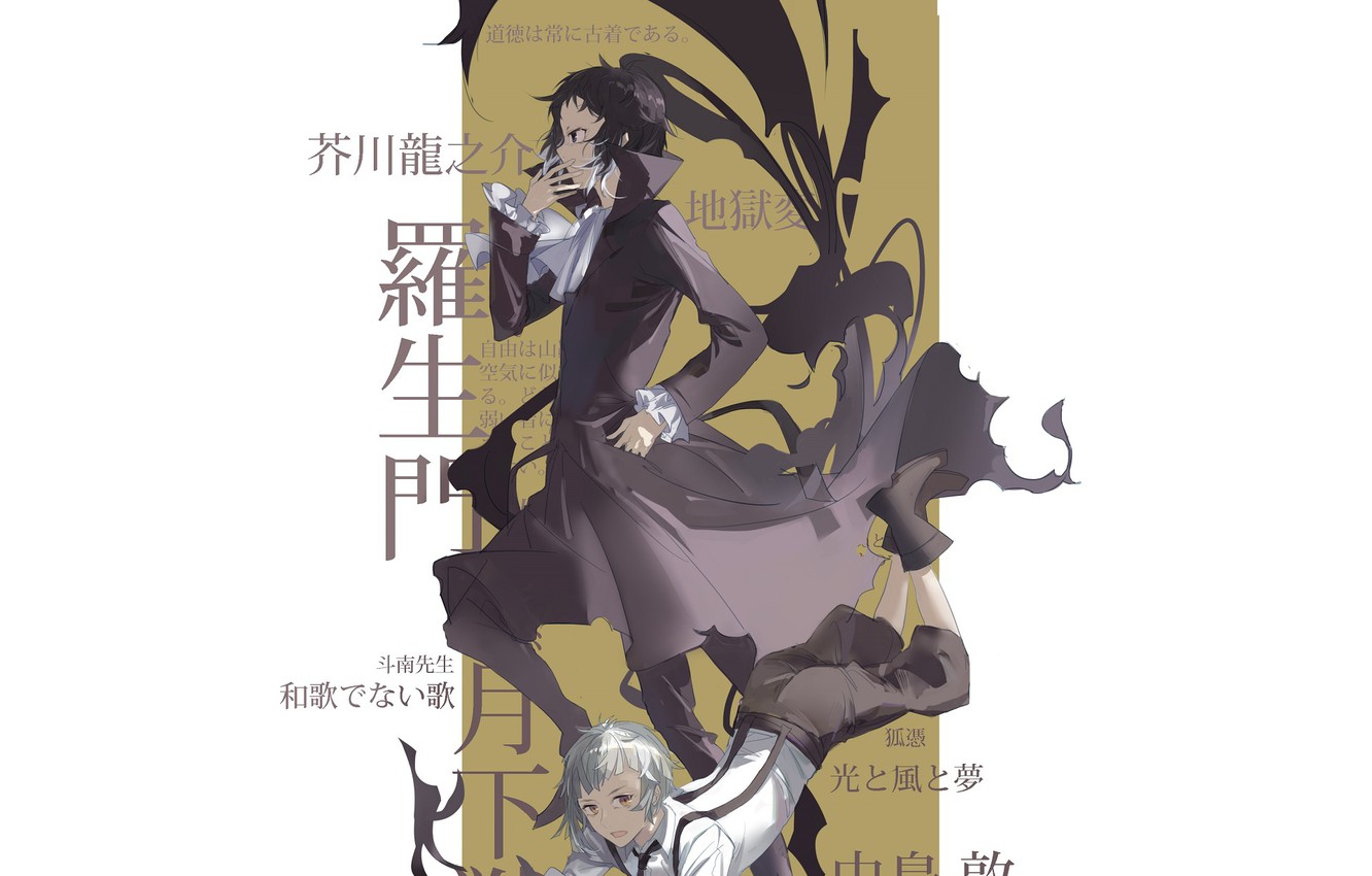 Bungo Stray Dogs Akutagawa Wallpapers