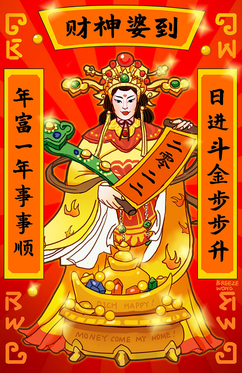 Chinese God Of Wealth Wallpapers