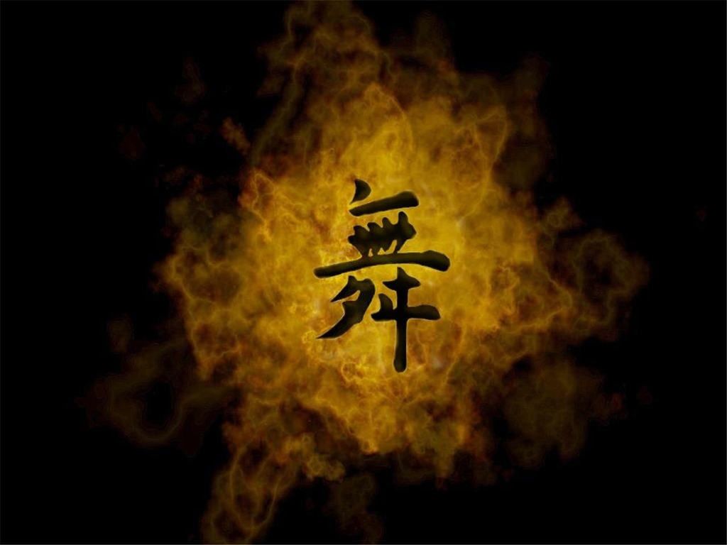 Chinese Symbol Wallpapers