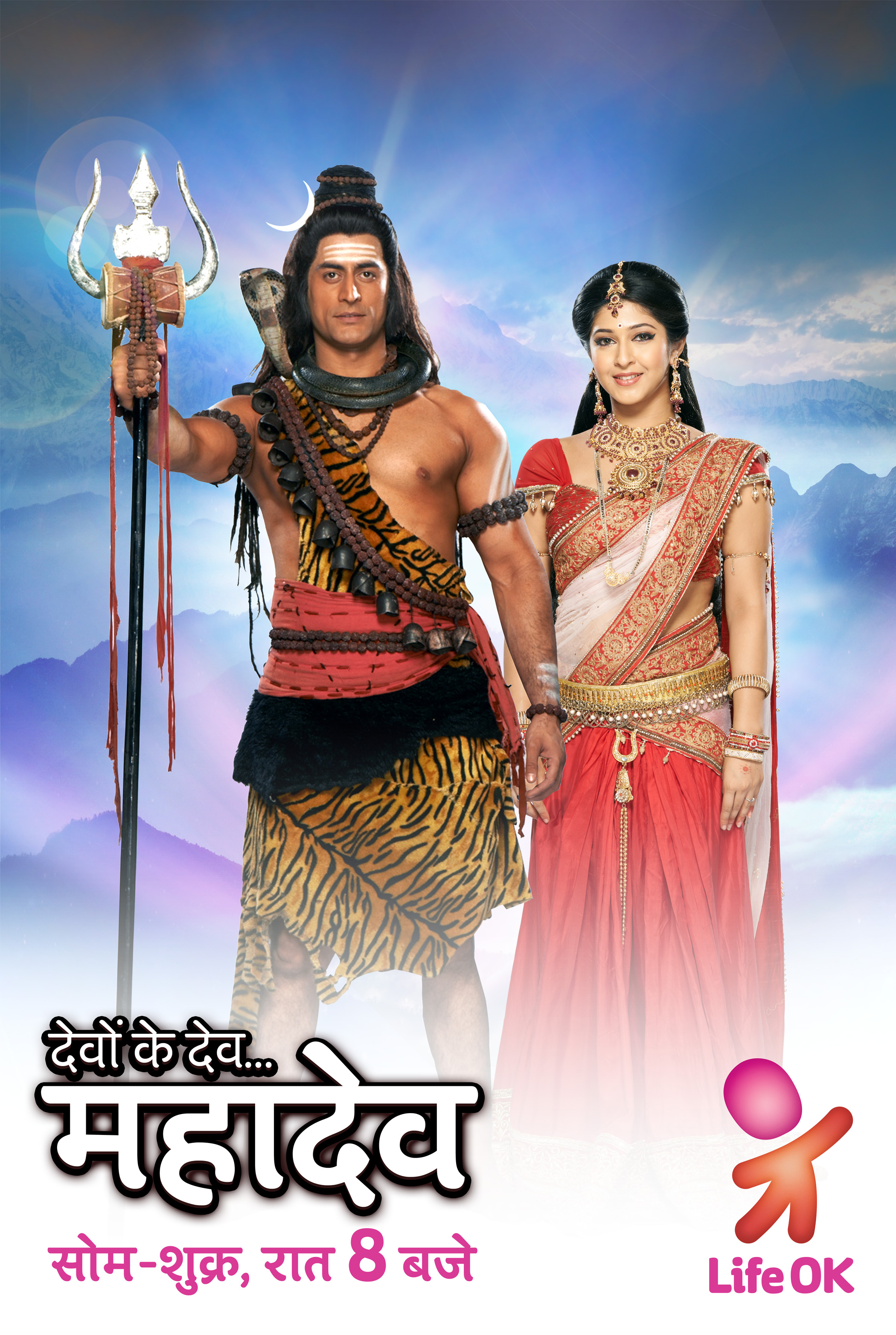 Devon Ke Dev Mahadev Wallpapers