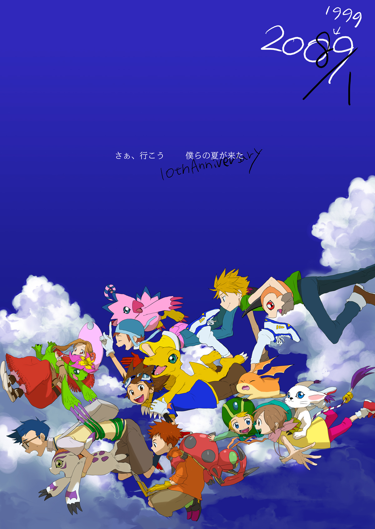 Digimon Iphone Wallpapers