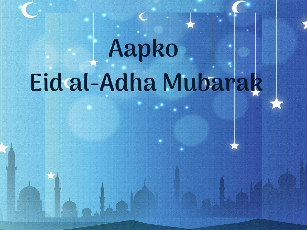 Eid Ul Adha 2020 Pic Wallpapers