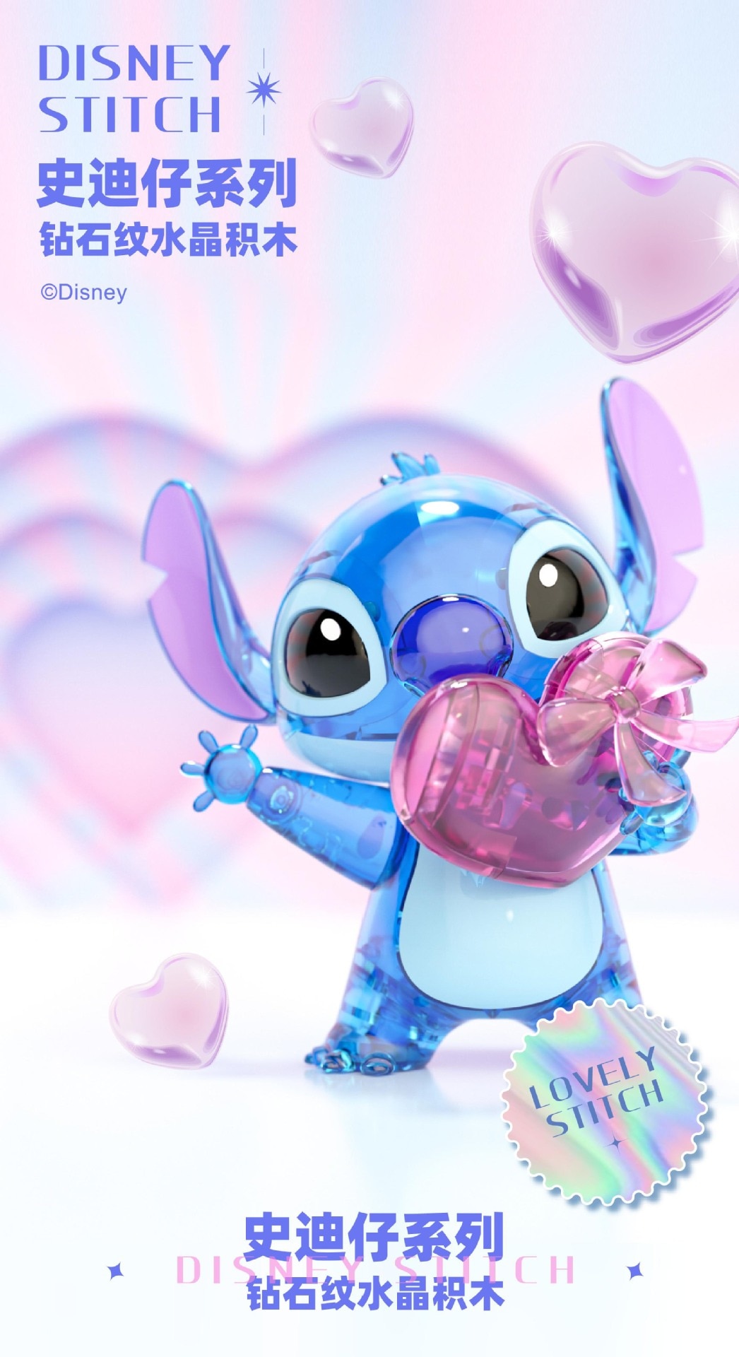 Elvis Stitch Wallpapers