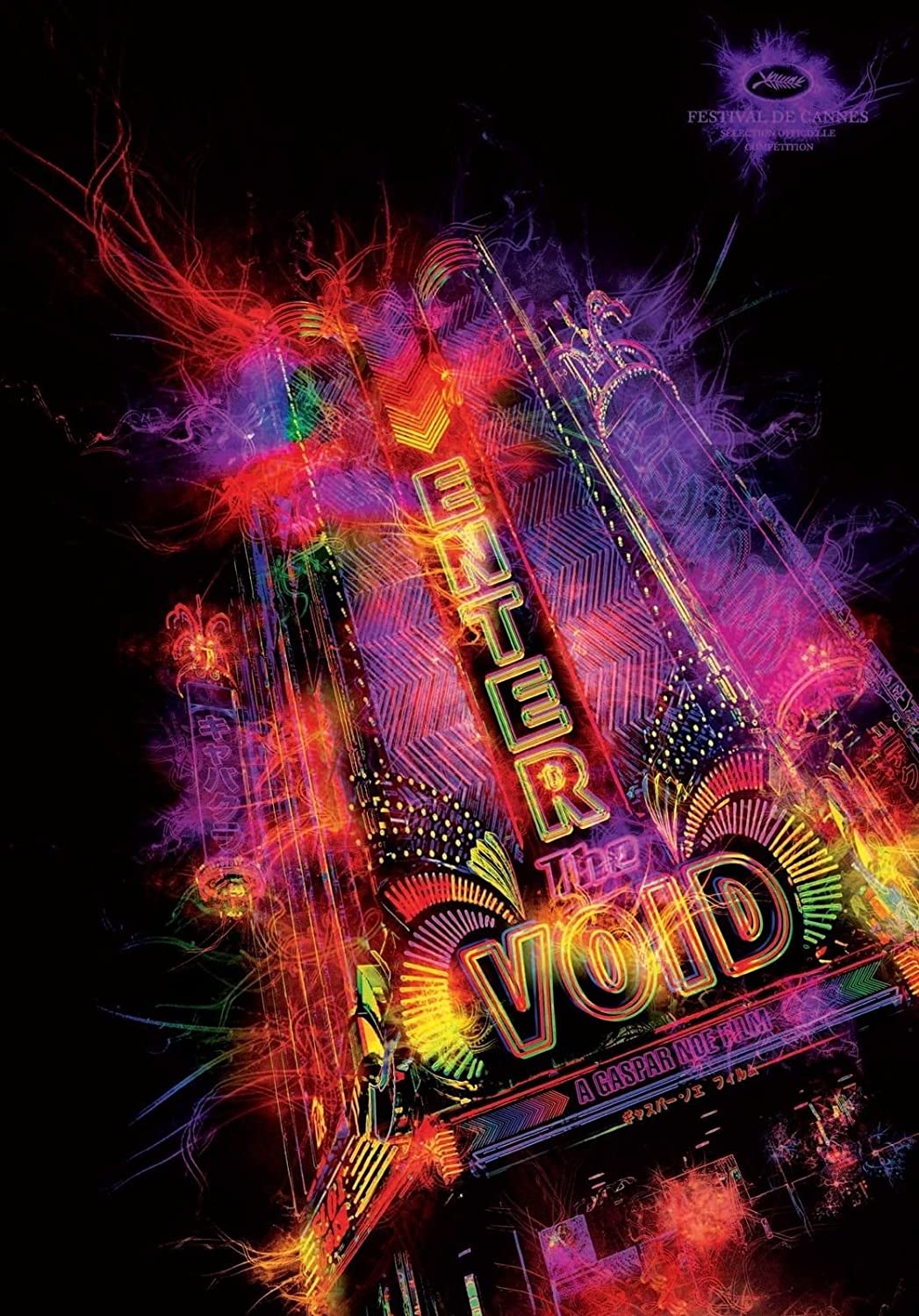 Enter The Void Wallpapers