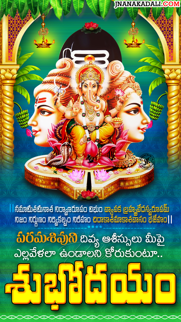 Good Morning Images With Hindu God Wallpapers