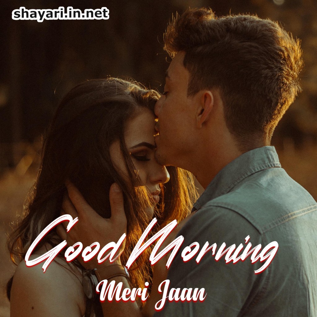 Good Morning Jaan Wallpapers