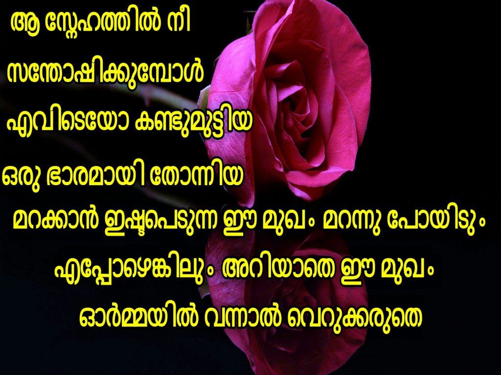 Good Morning Malayalam Wallpapers